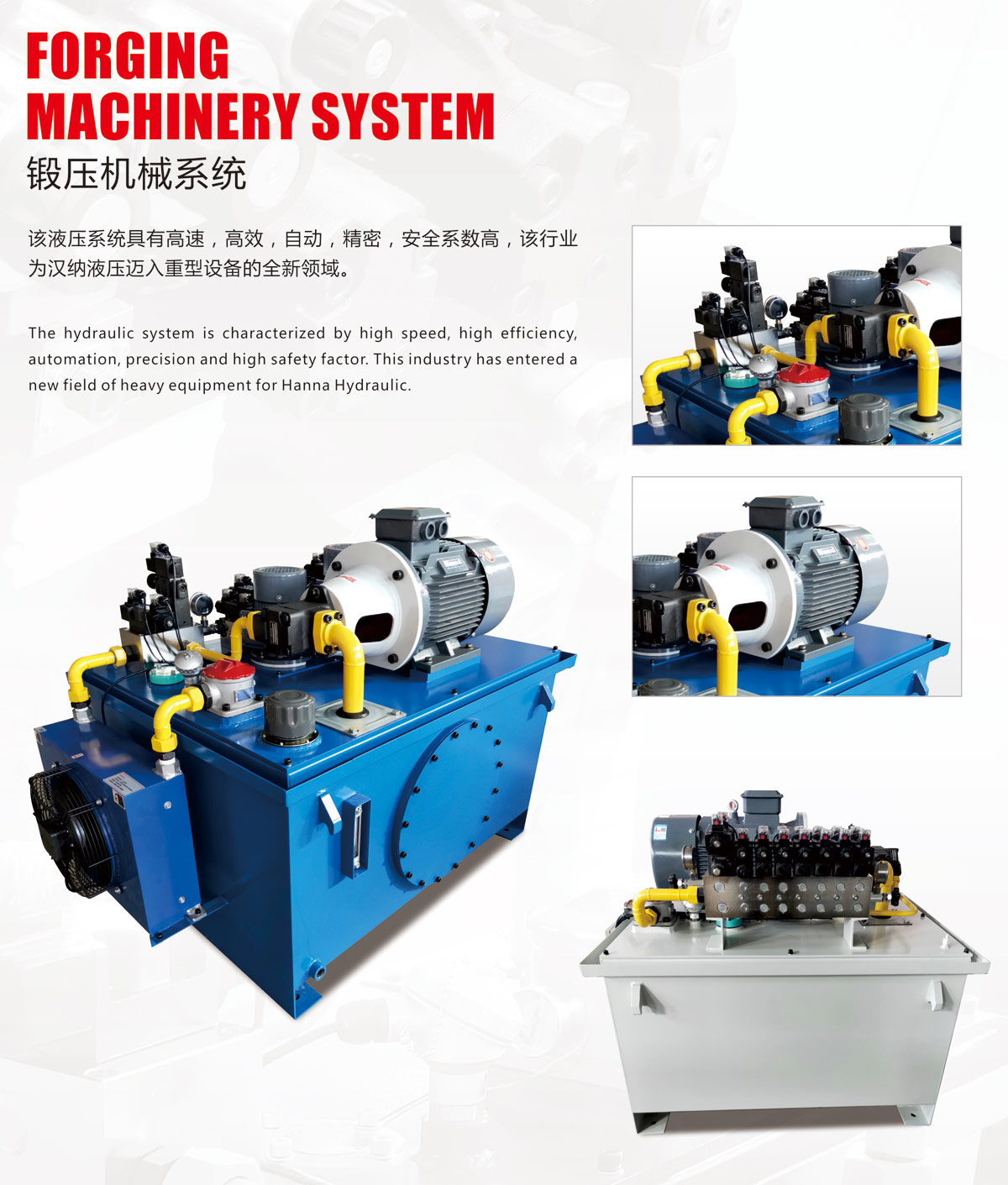 鍛壓機(jī)械系統(tǒng)-1.jpg